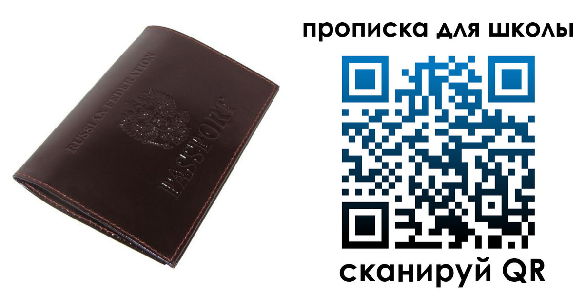 временная регистрация купить в Сосенском