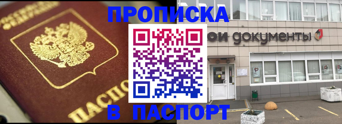 где прописаться в Сосенском